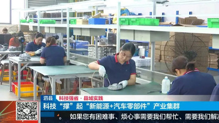 泗县:科技“撑”起“新能源+汽车零部件”产业集群
