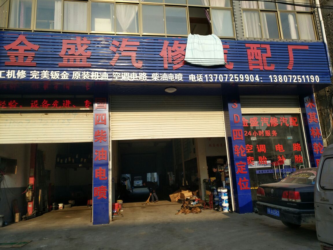 汽配公司汽车4s店生产销售保养维修ppt图片_ppt_编.